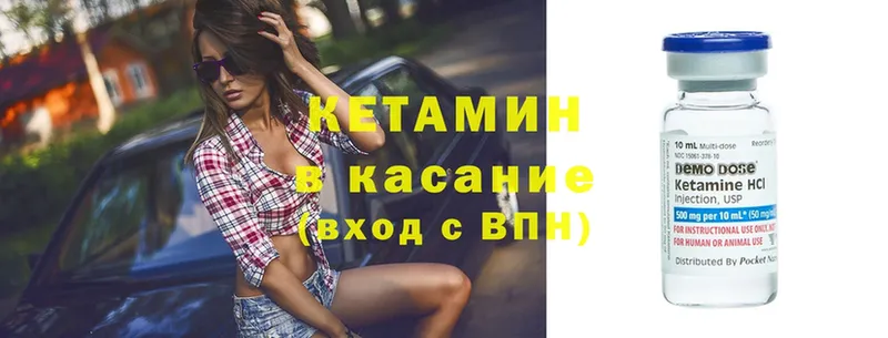 блэк спрут как зайти  Котово  КЕТАМИН ketamine 